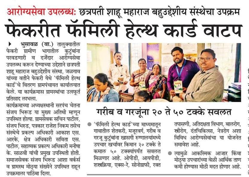 वृत्तपत्र बातमी कात्रण 14